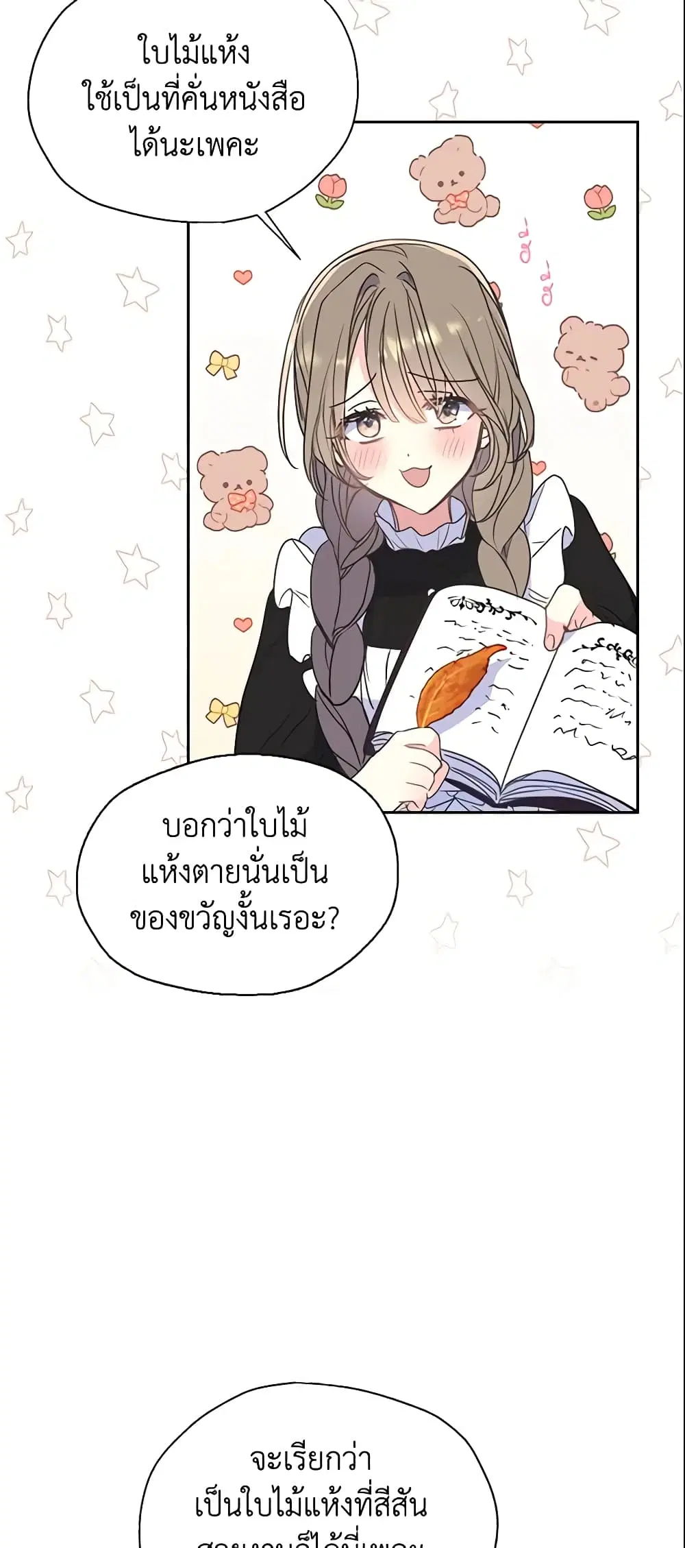 หน้า 27 จาก 38
