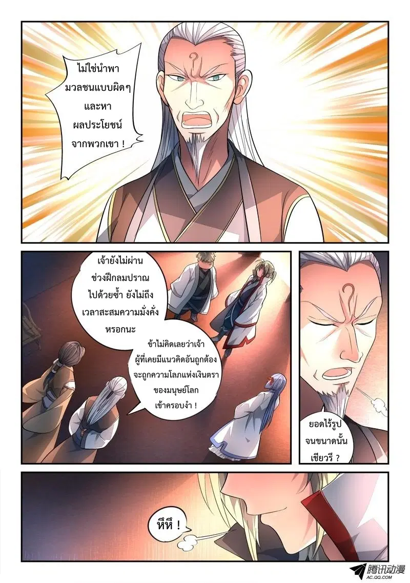 หน้า 6 จาก 12