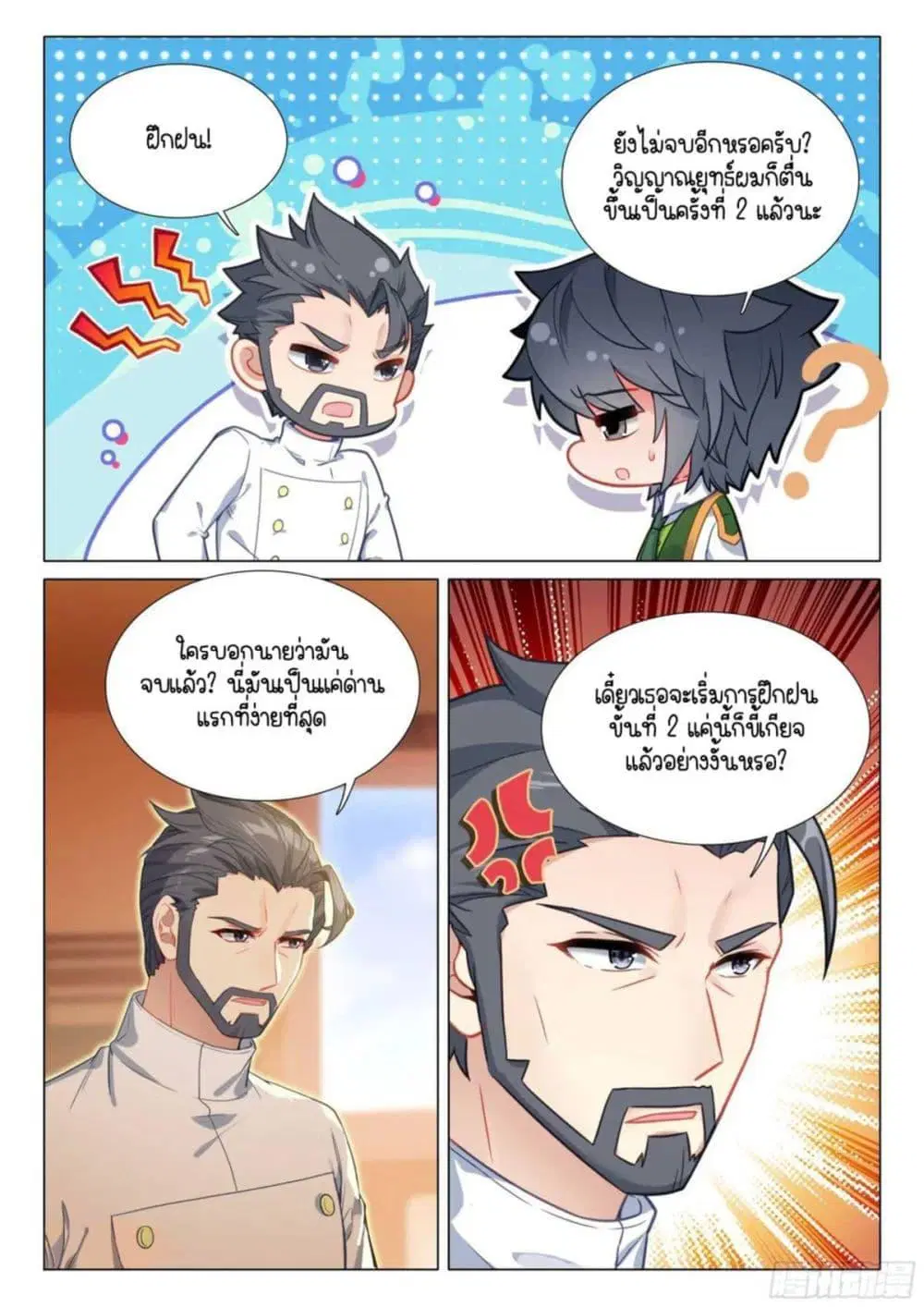 หน้า 13 จาก 16