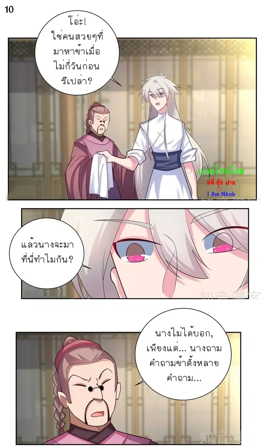 หน้า 11 จาก 23