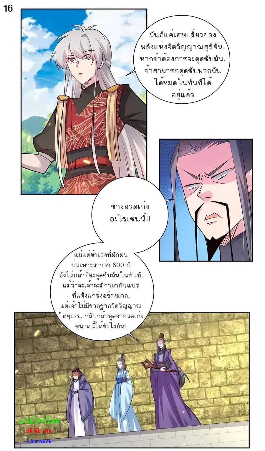 หน้า 17 จาก 20