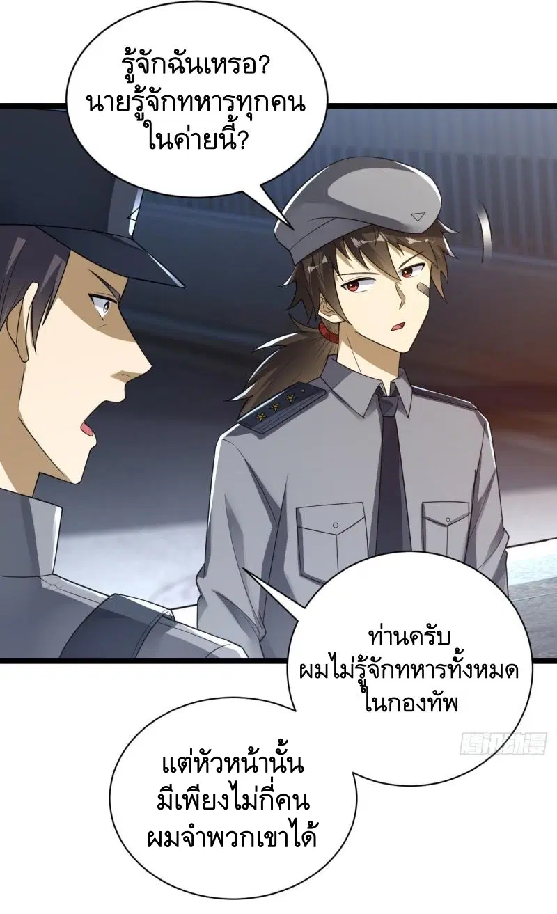 หน้า 2 จาก 43