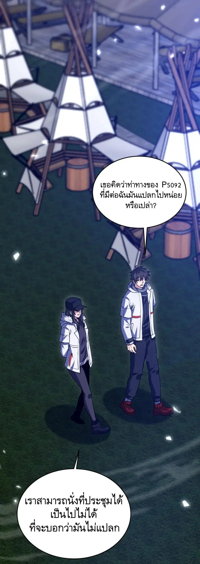 หน้า 25 จาก 53