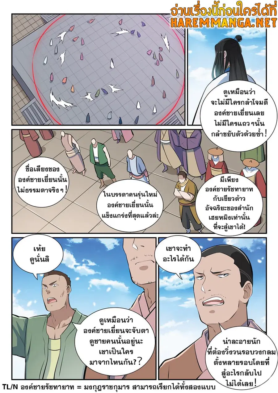 หน้า 4 จาก 12