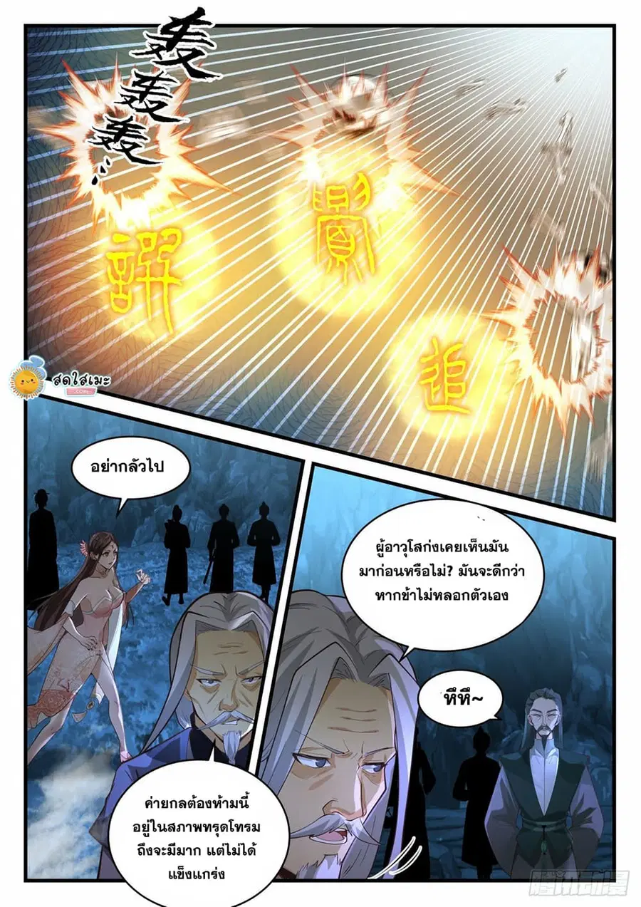 หน้า 11 จาก 12