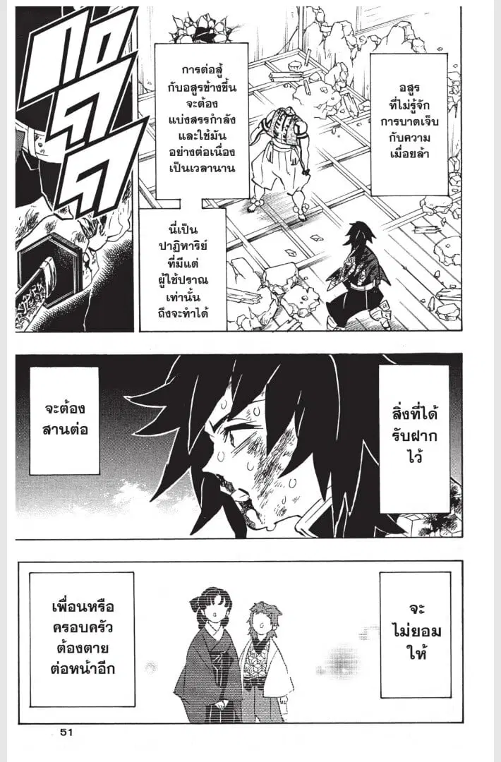 หน้า 51 จาก 189