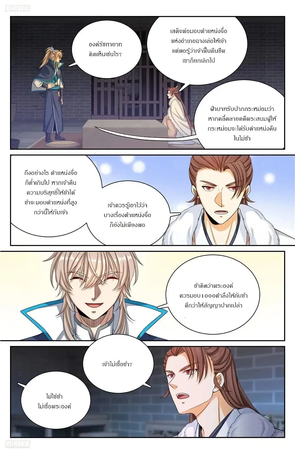 หน้า 1 จาก 20
