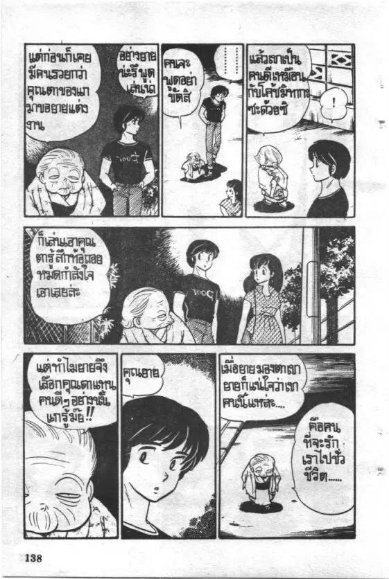 หน้า 19 จาก 20