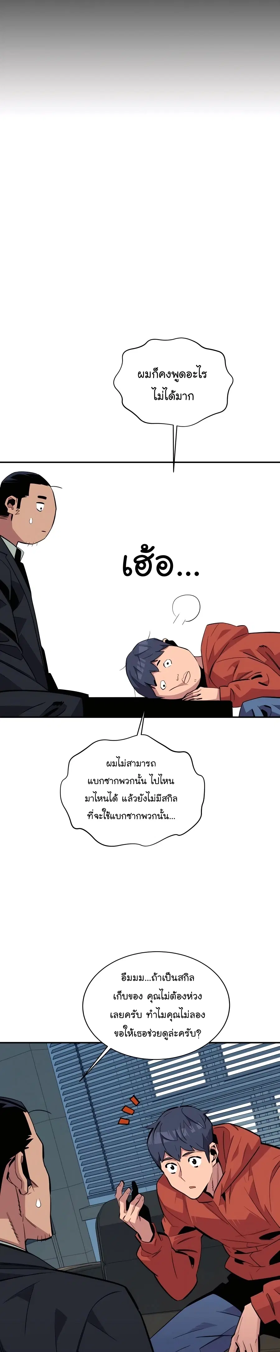 หน้า 14 จาก 42