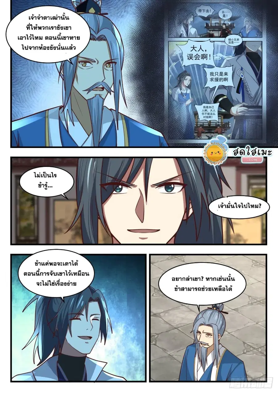 หน้า 12 จาก 14