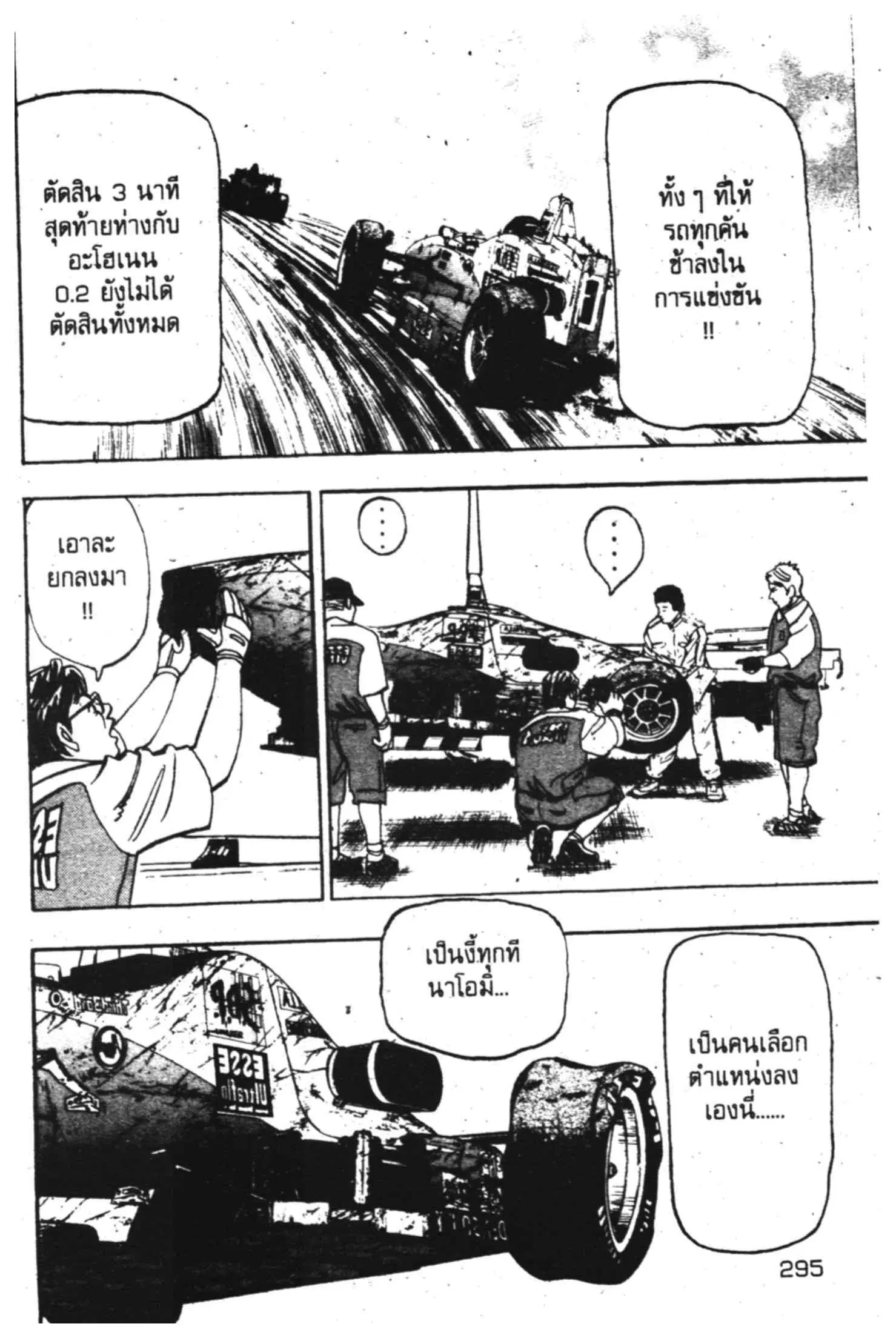 หน้า 33 จาก 58