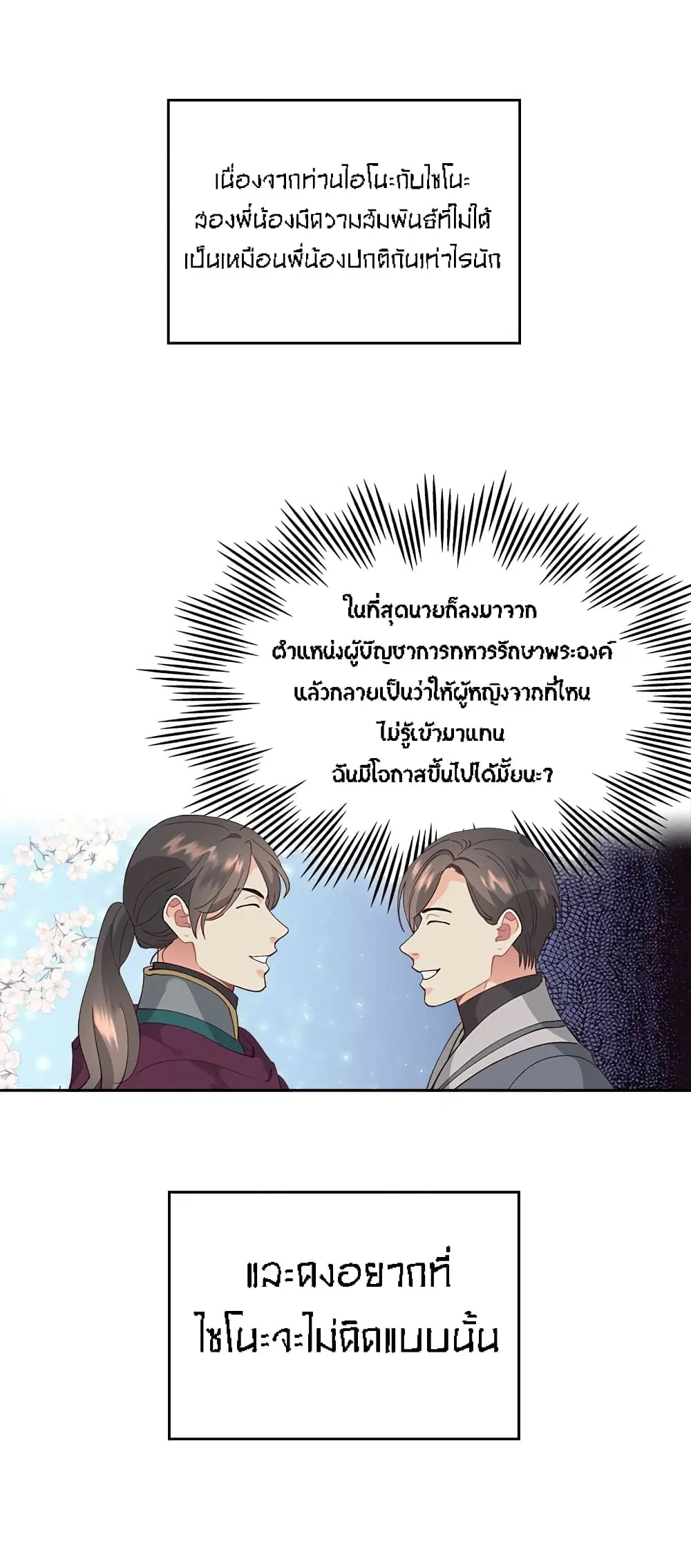 หน้า 31 จาก 38