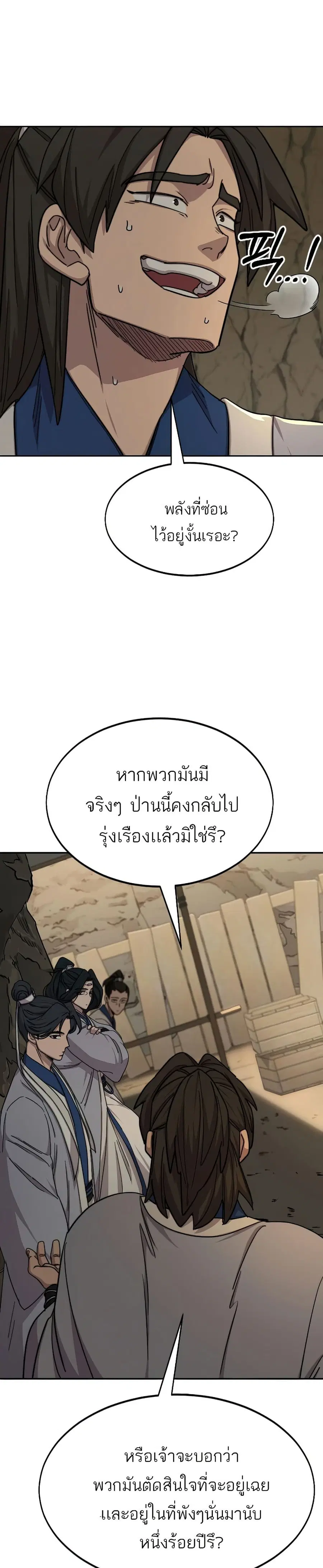 หน้า 6 จาก 42
