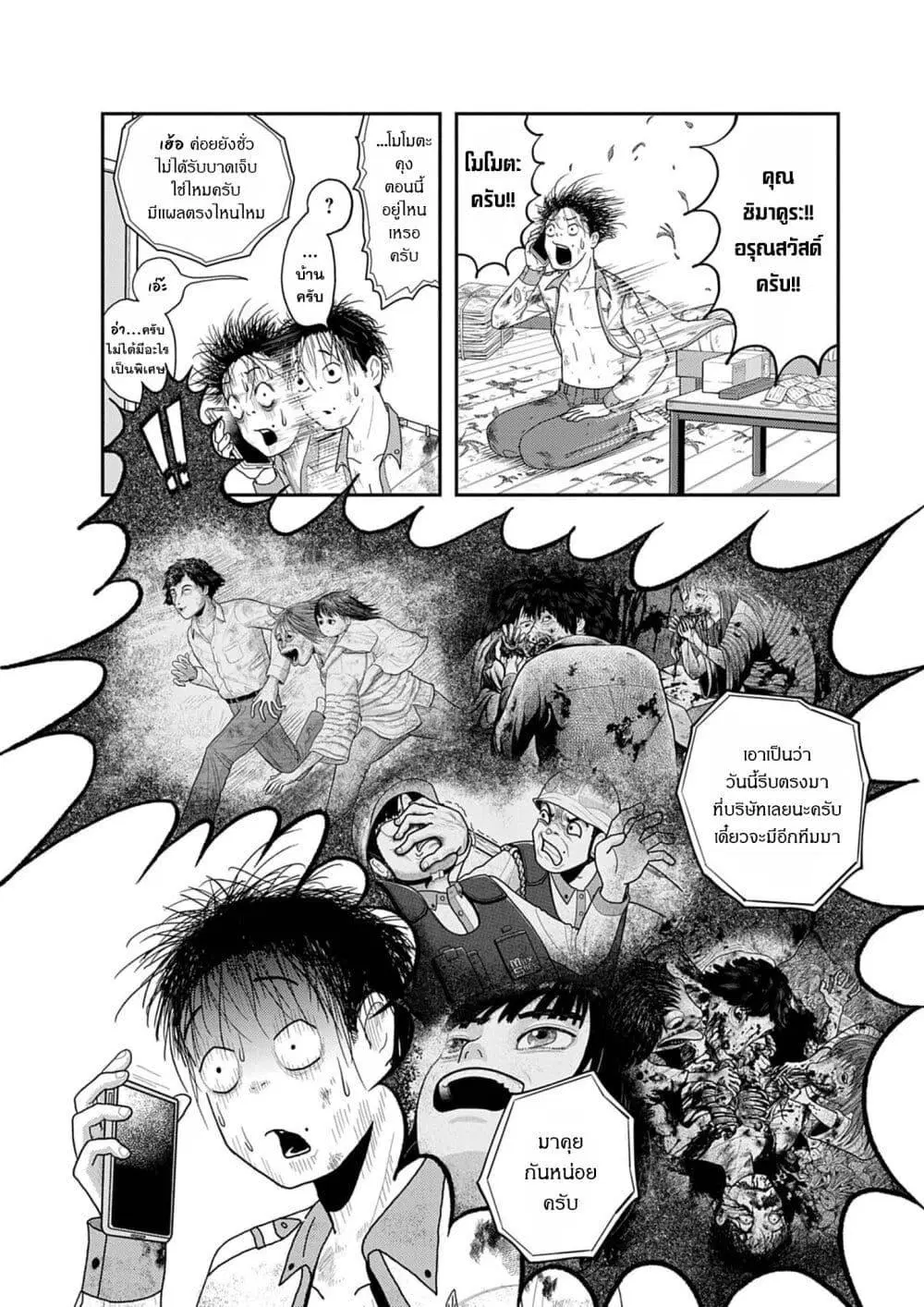 หน้า 2 จาก 29