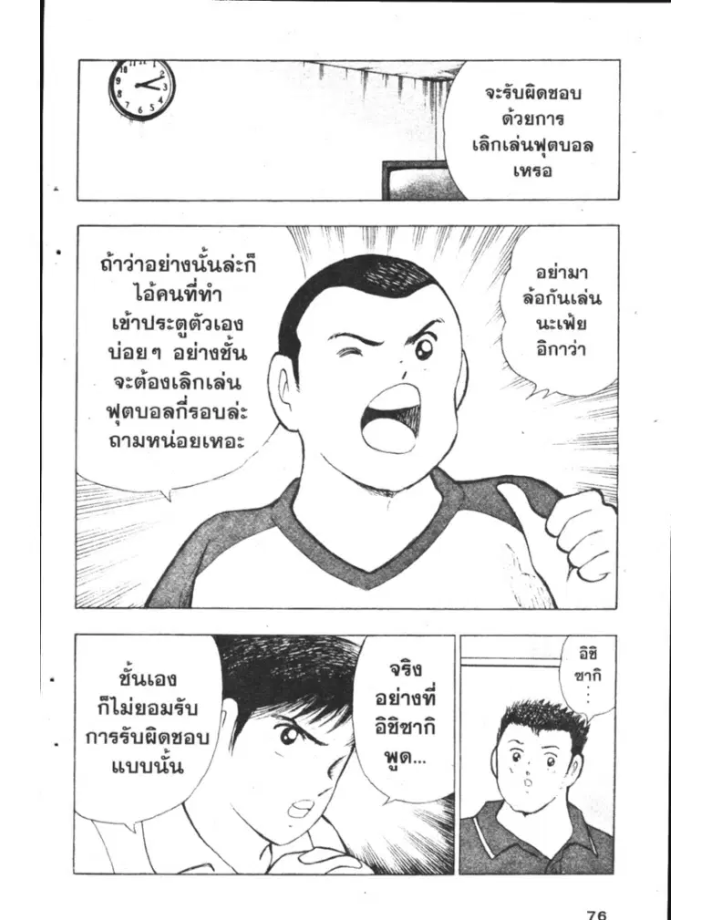 หน้า 2 จาก 19