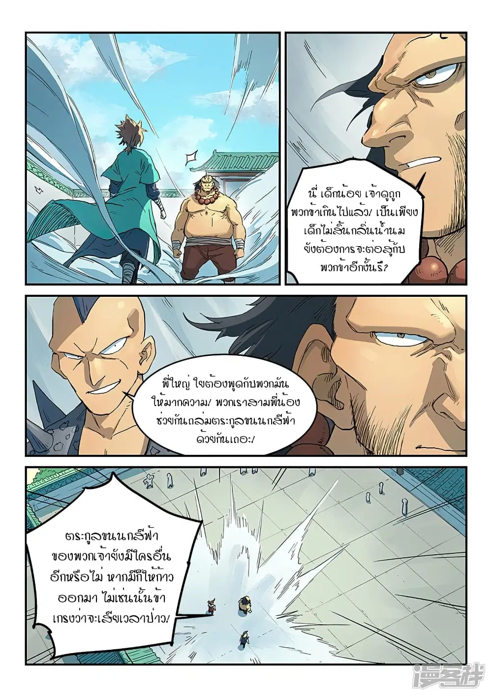 หน้า 2 จาก 10
