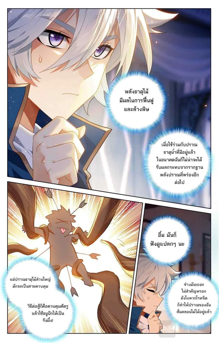 หน้า 2 จาก 11
