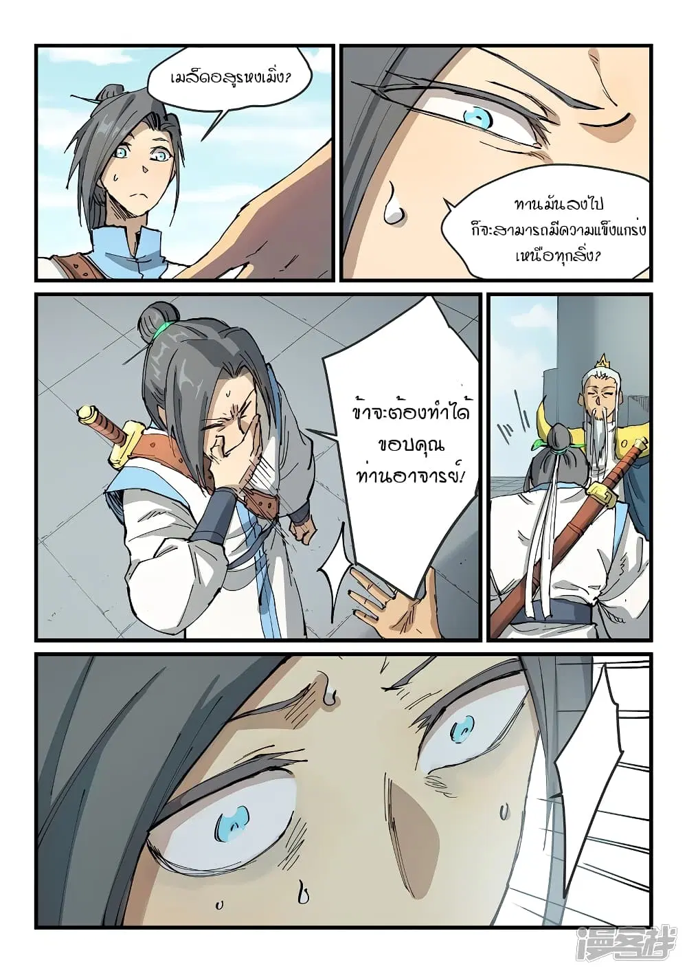 หน้า 3 จาก 10