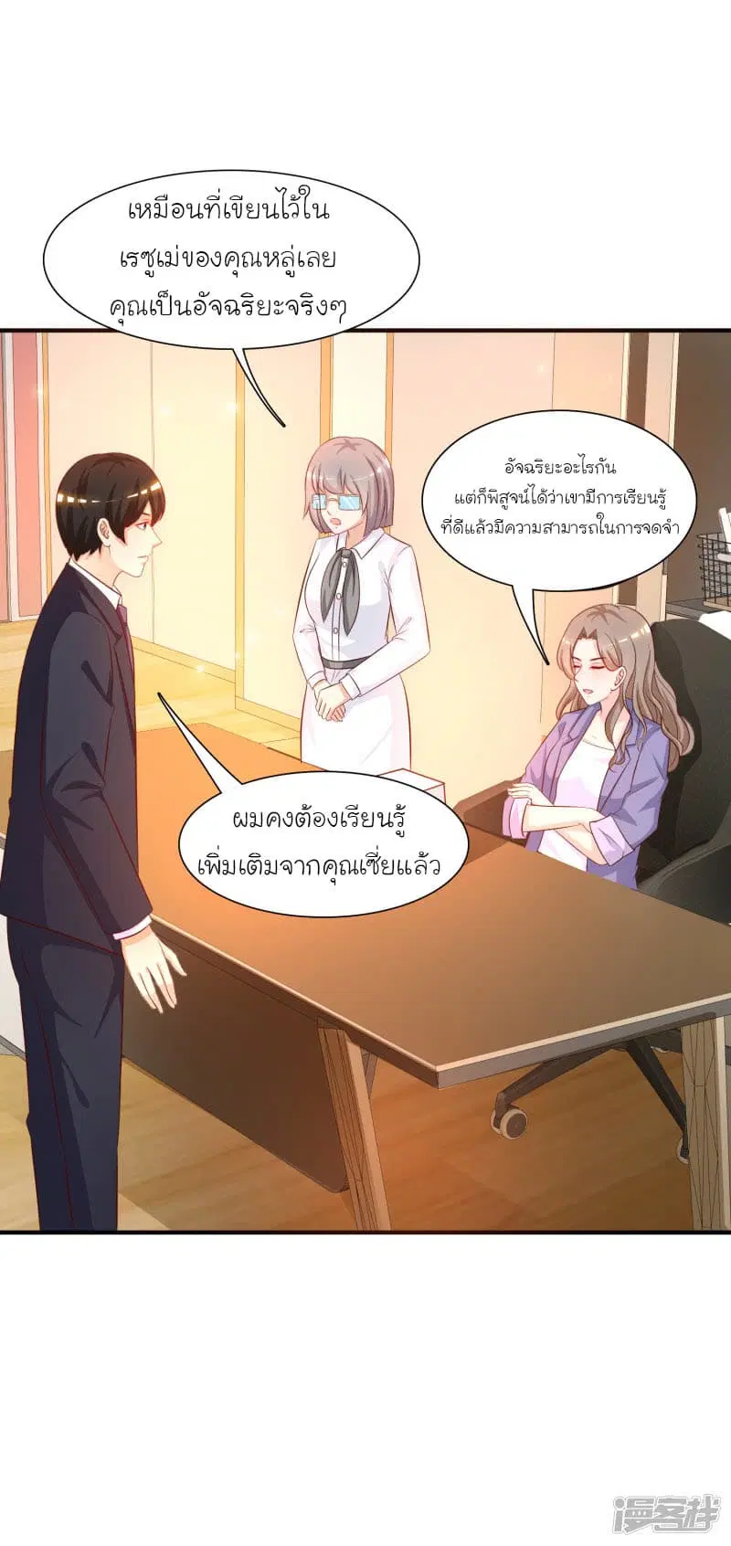 หน้า 3 จาก 28