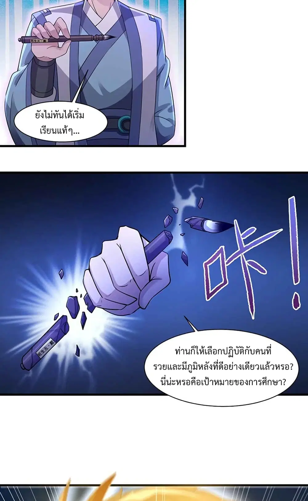 หน้า 8 จาก 42