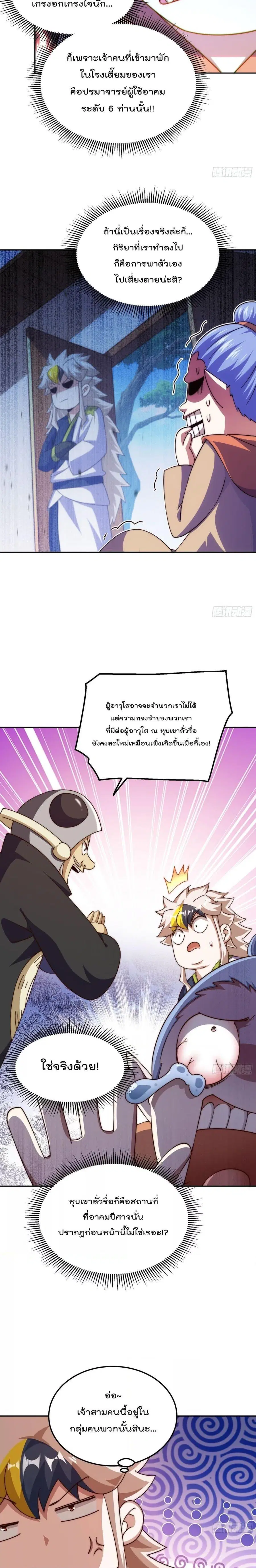 หน้า 10 จาก 14