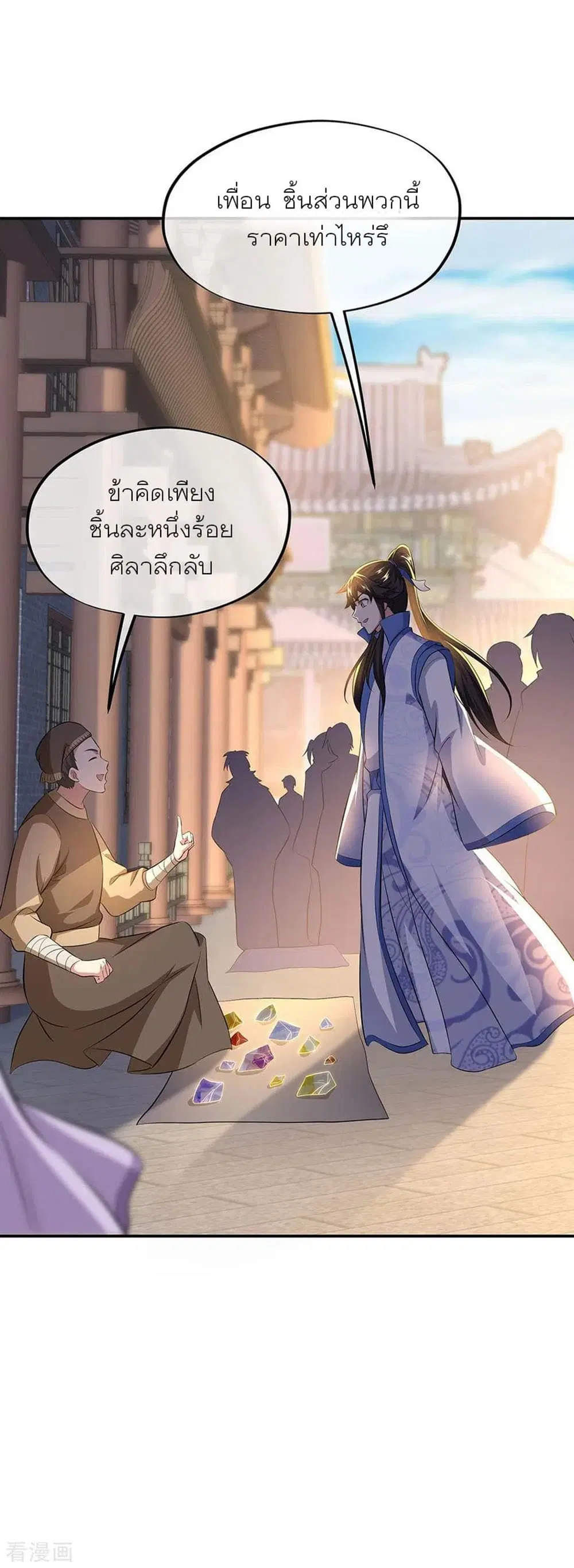 หน้า 3 จาก 33
