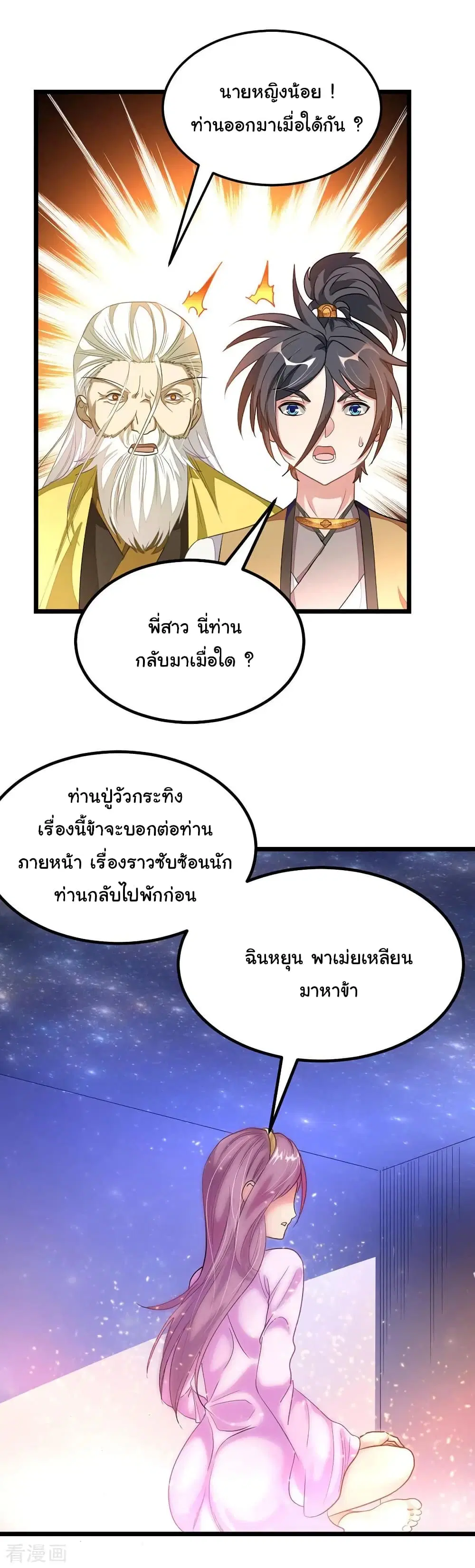หน้า 7 จาก 27