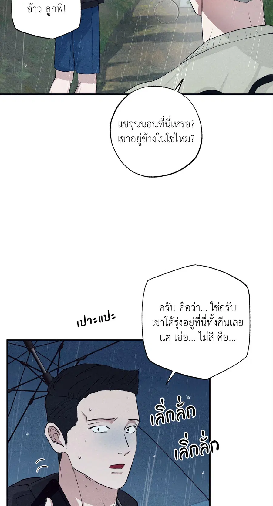 หน้า 85 จาก 89