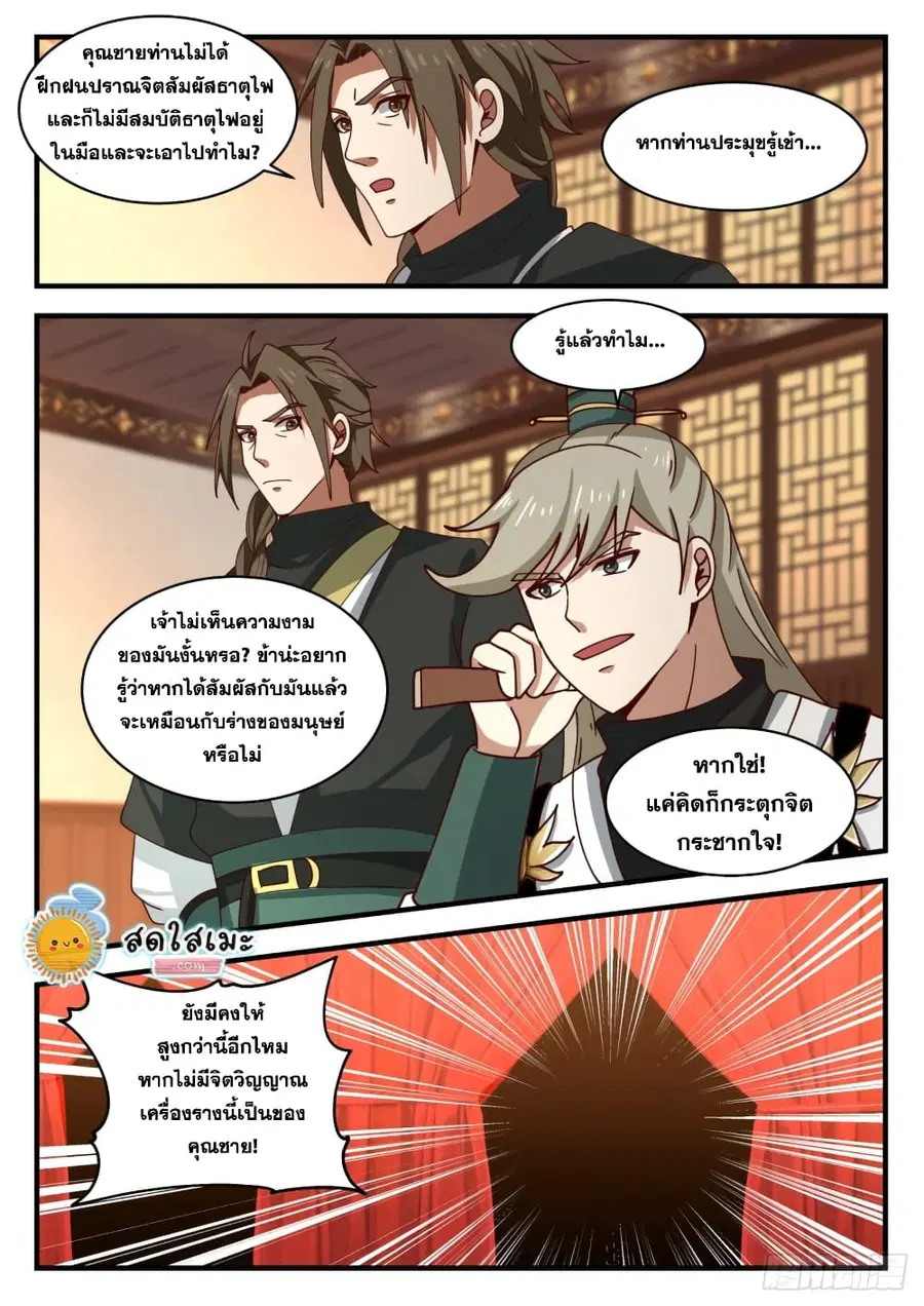 หน้า 3 จาก 13