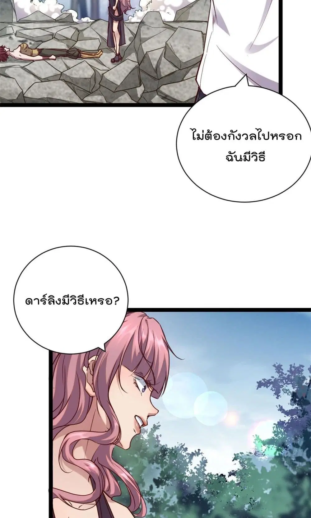 หน้า 30 จาก 33