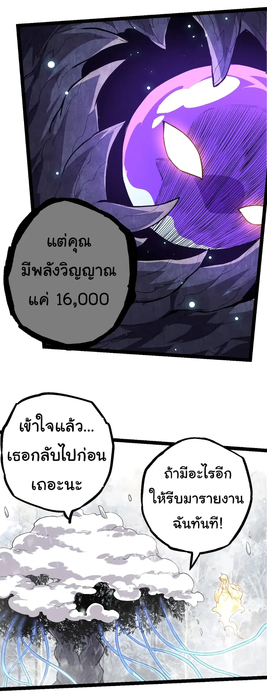 หน้า 29 จาก 52