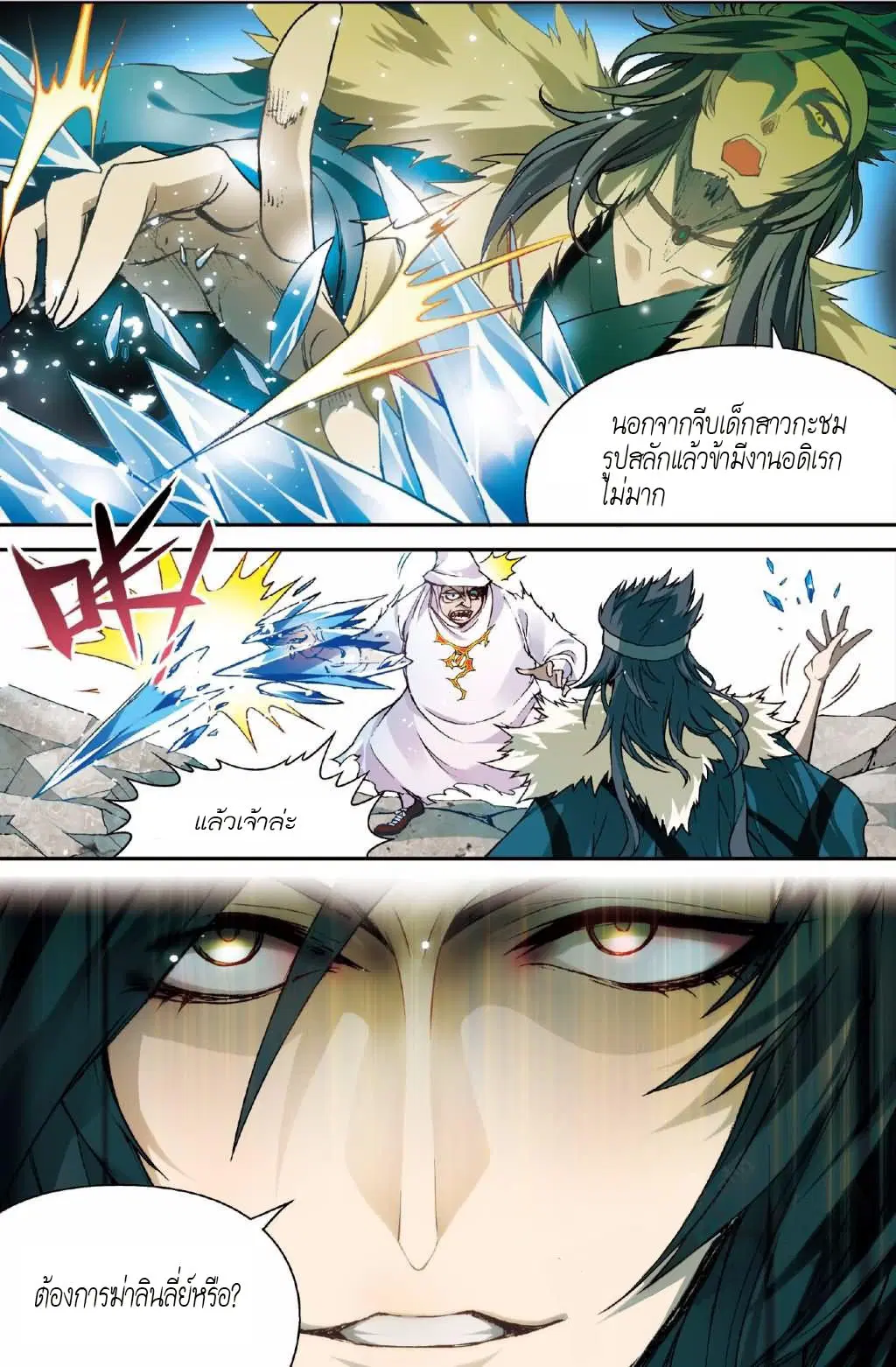 หน้า 4 จาก 15