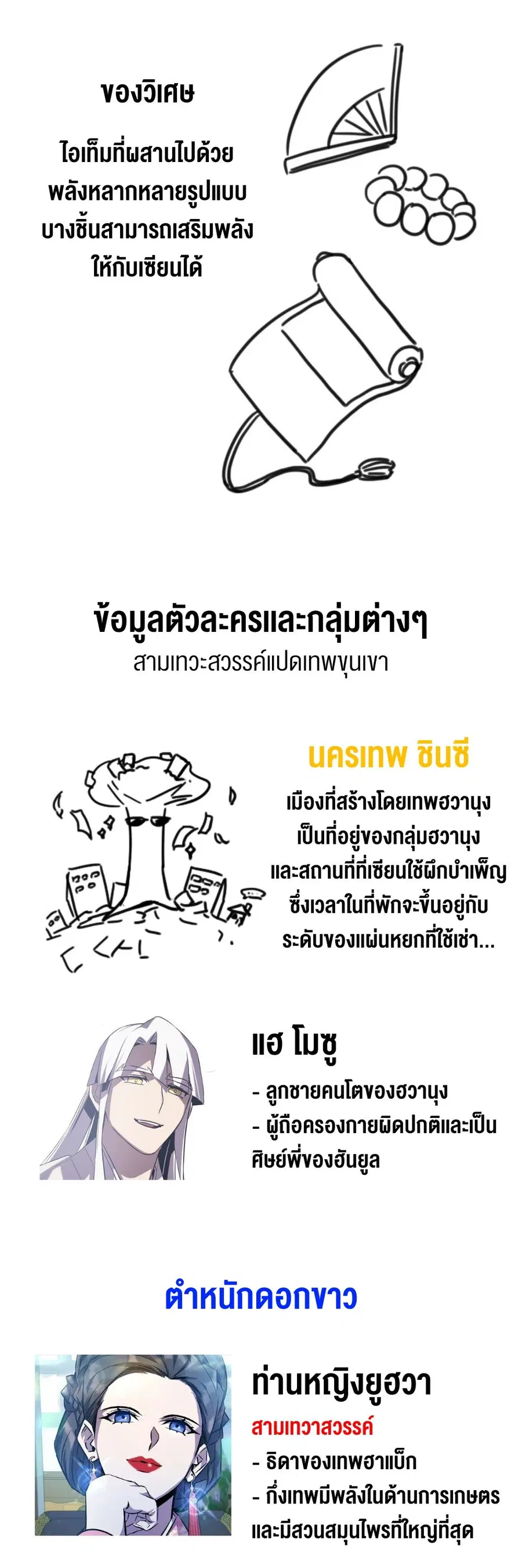 หน้า 3 จาก 7