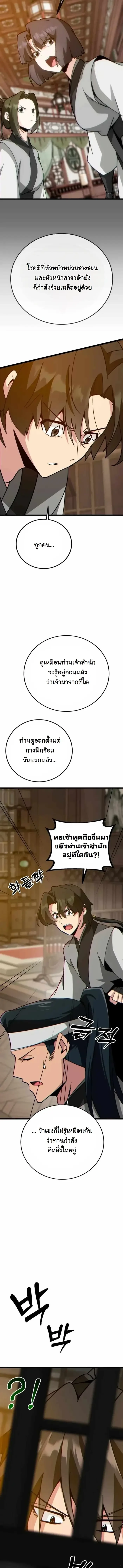 หน้า 8 จาก 23