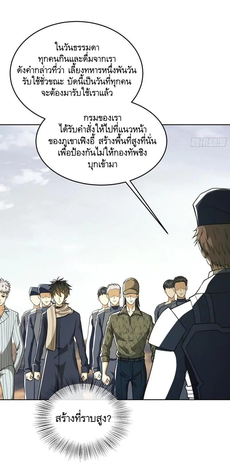 หน้า 16 จาก 48
