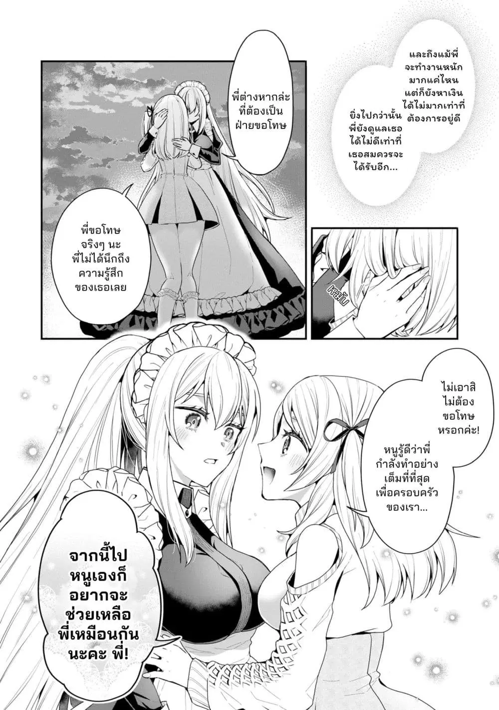 หน้า 14 จาก 28