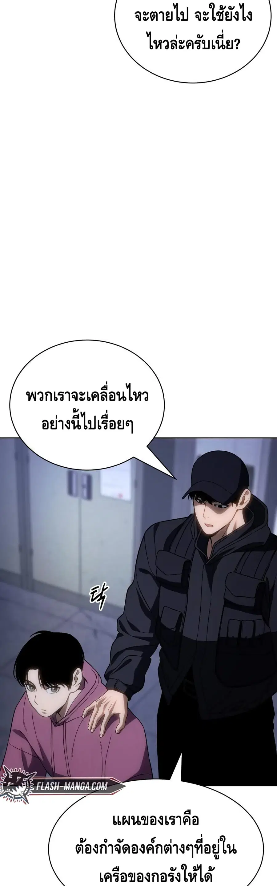 หน้า 55 จาก 100