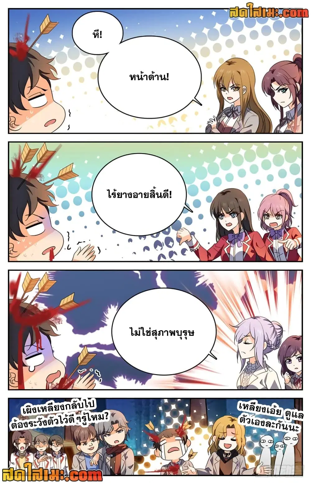 หน้า 8 จาก 9