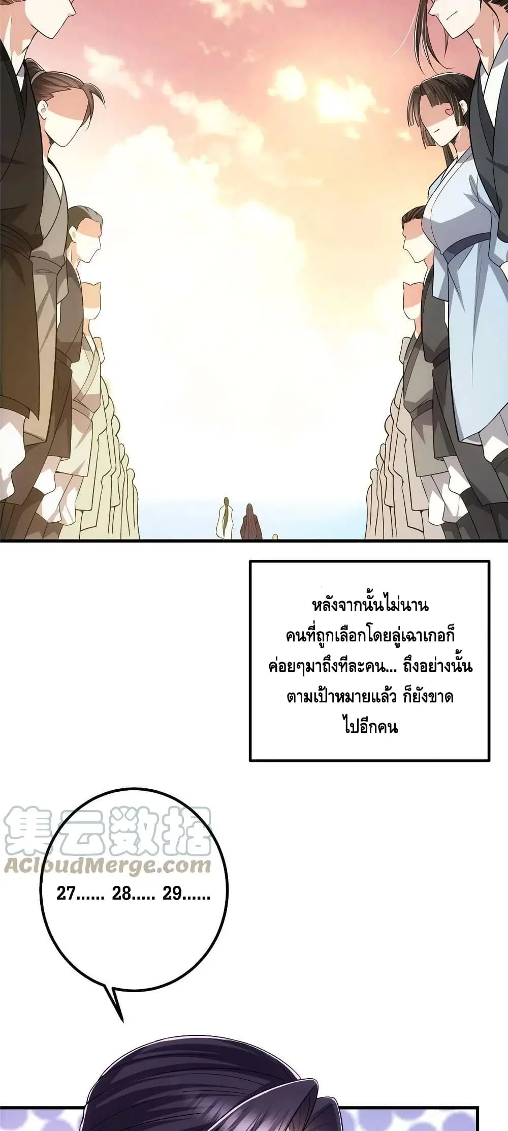 หน้า 25 จาก 42