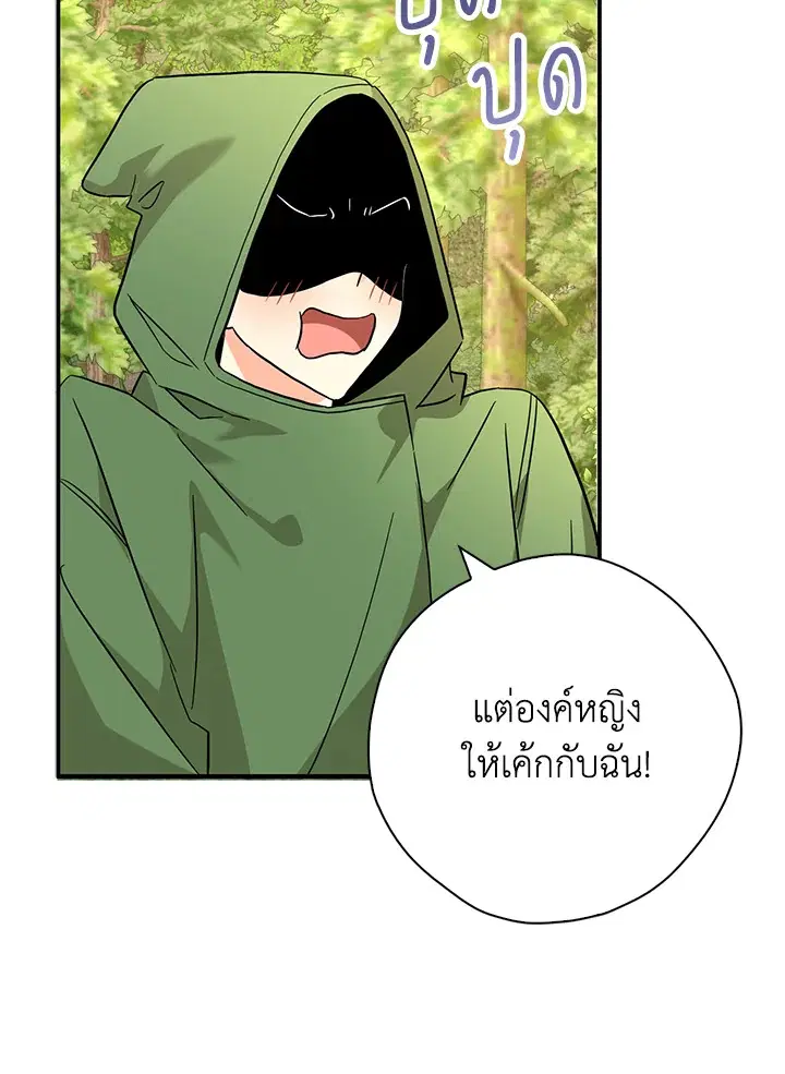 หน้า 85 จาก 103