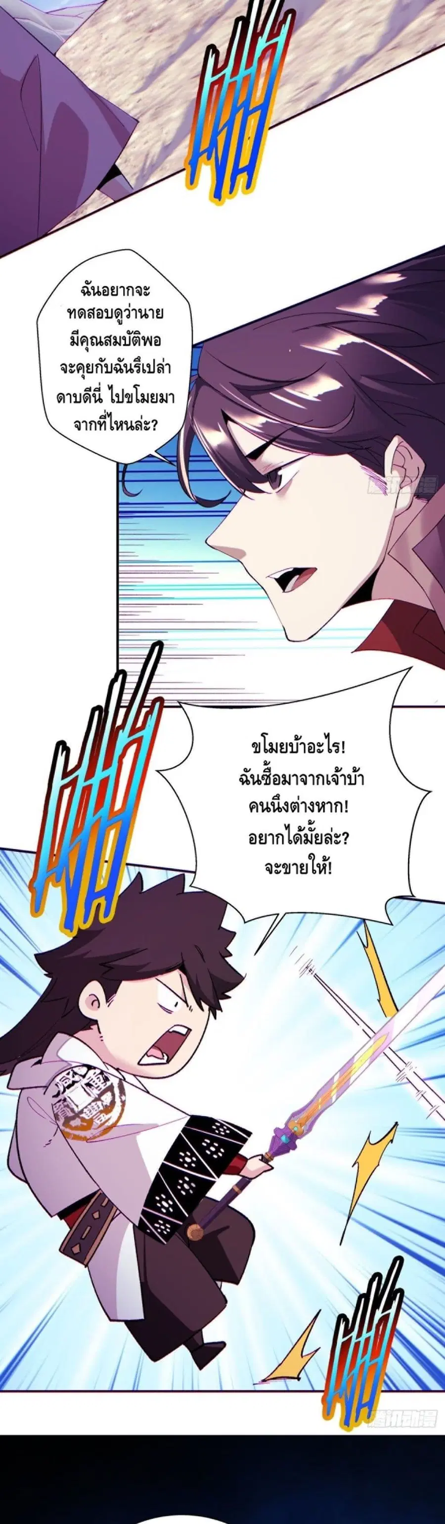 หน้า 10 จาก 20