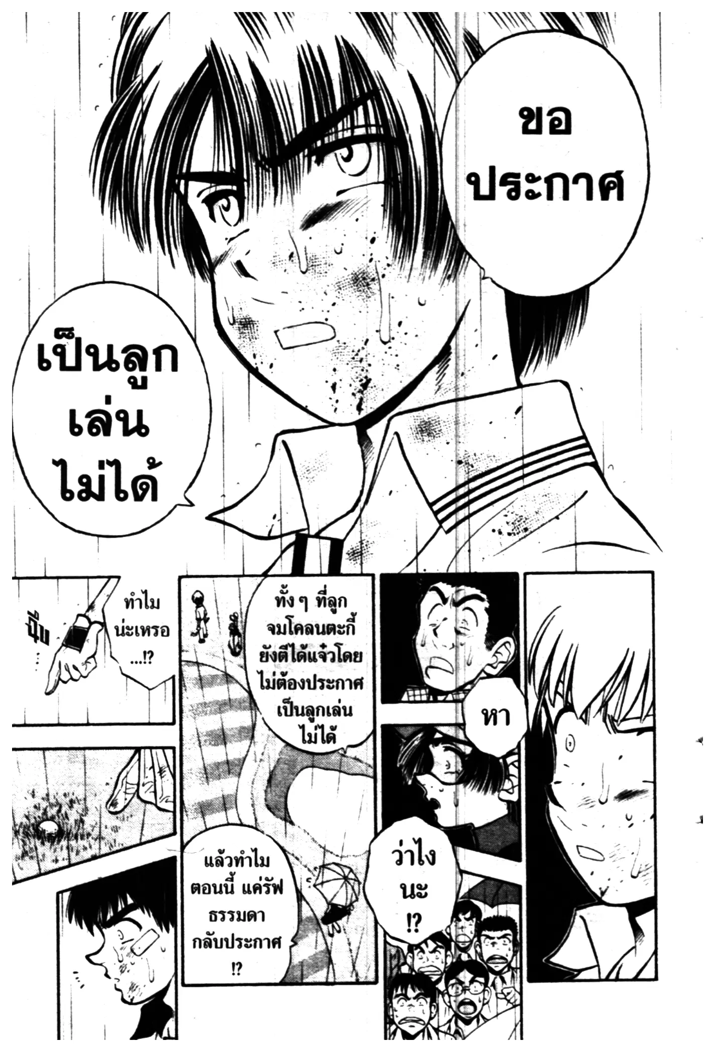 หน้า 17 จาก 20