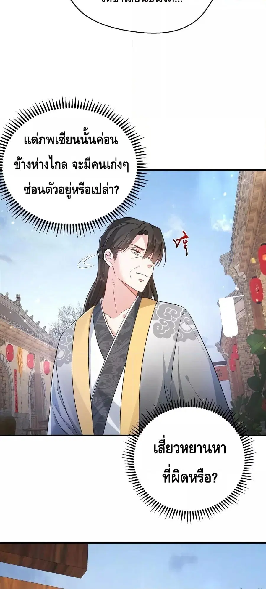 หน้า 8 จาก 32