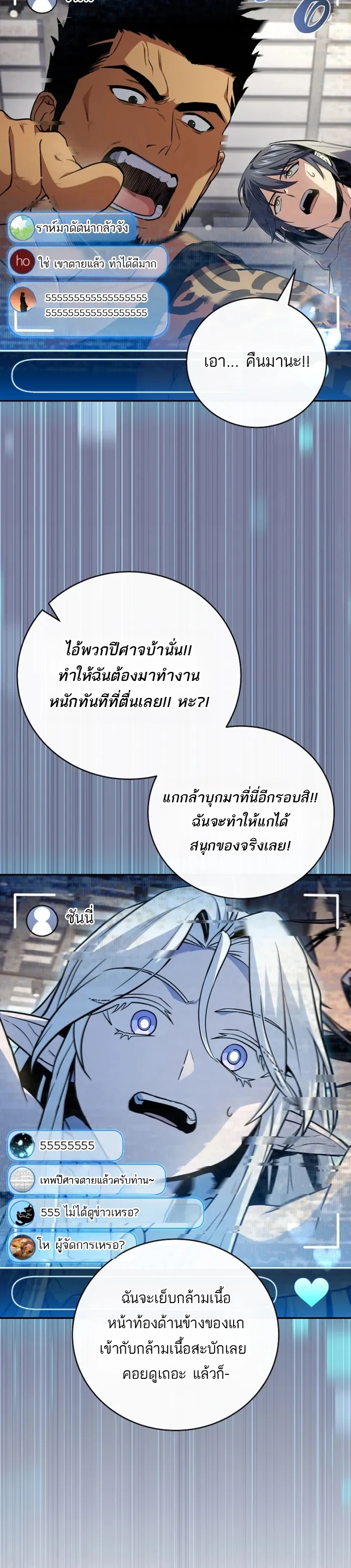 หน้า 8 จาก 19