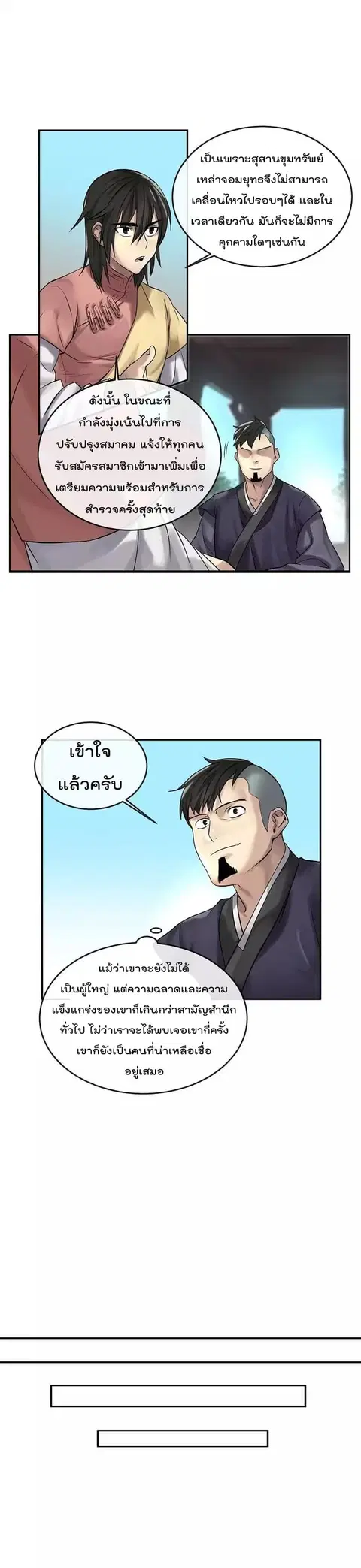 หน้า 7 จาก 21