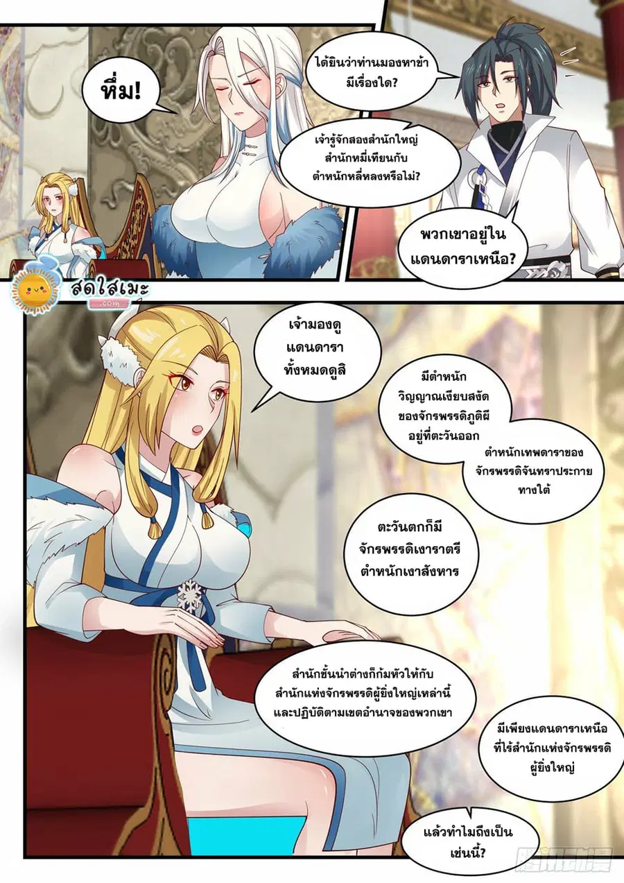 หน้า 11 จาก 12