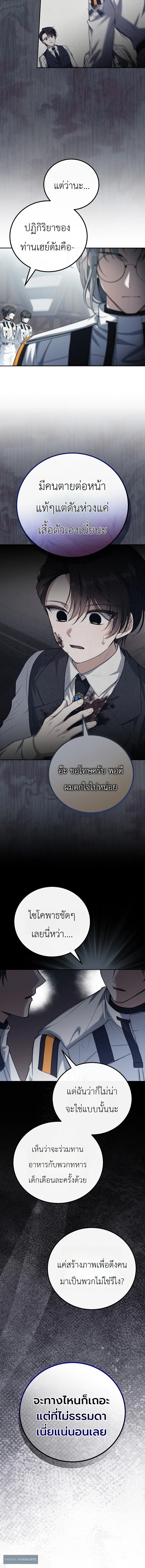 หน้า 8 จาก 17