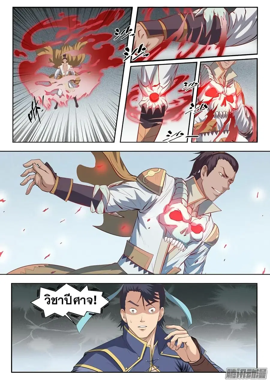 หน้า 6 จาก 21