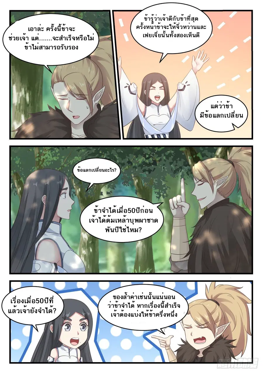 หน้า 8 จาก 14
