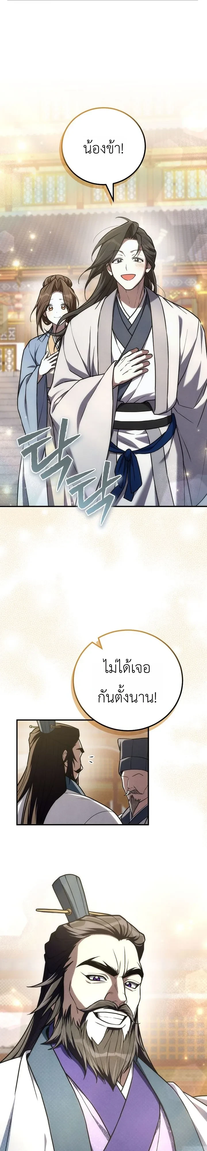 หน้า 17 จาก 36